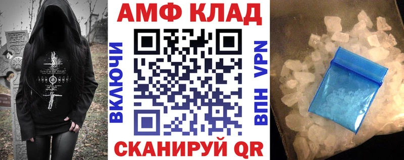 купить наркотик  KRAKEN tor  Amphetamine Розовый  Камышин 