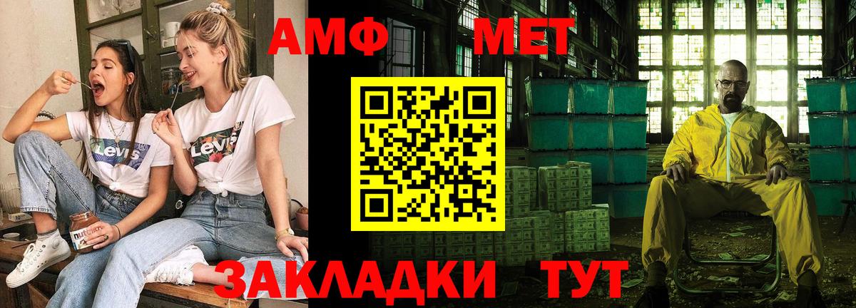 АМФ 97% Камышин