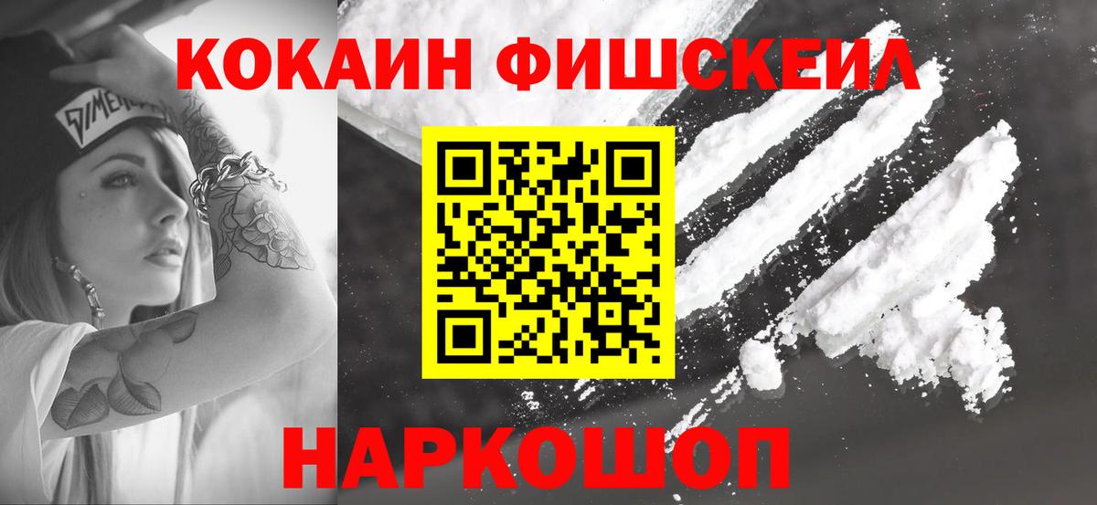 COCAIN 97% Камышин