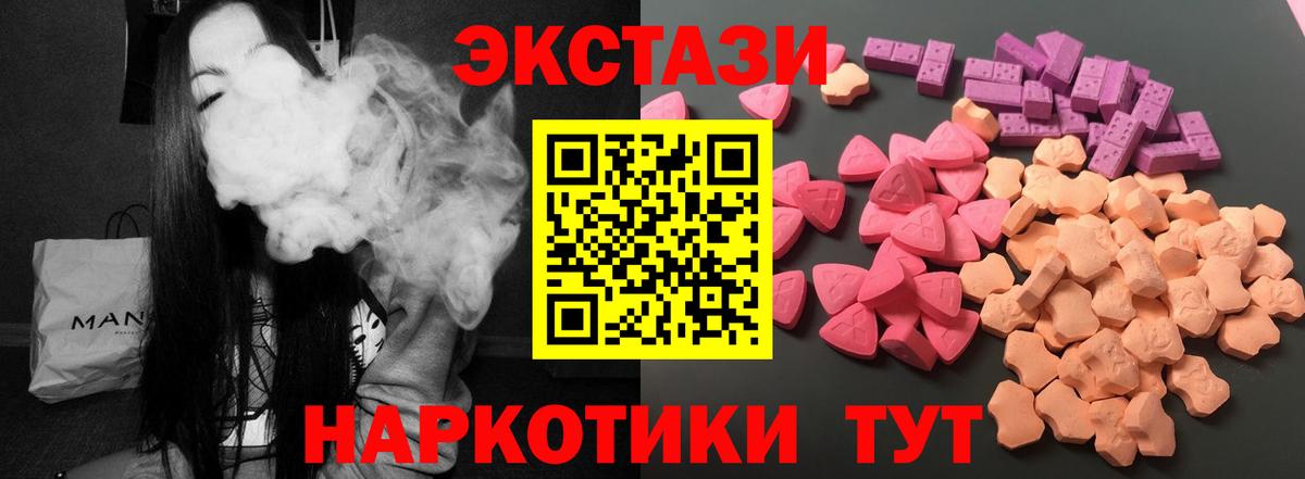 Камышин  Ecstasy таблы  ЭКСТАЗИ  мега   Вход с VPN 