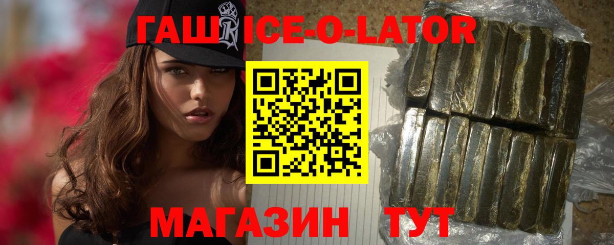 ГАШИШ убойный Камышин