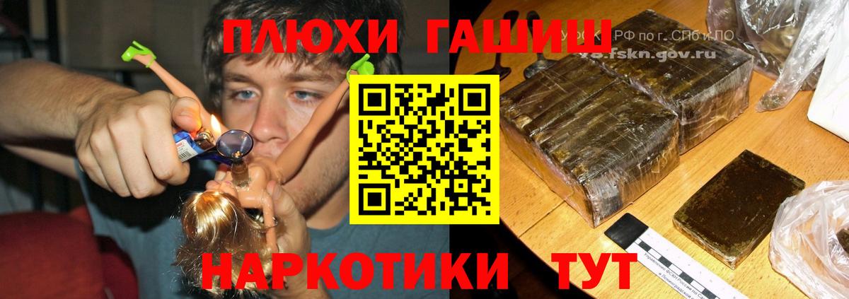 ГАШИШ Ice-O-Lator  Вход с VPN  ГАШИШ гашик  Камышин 
