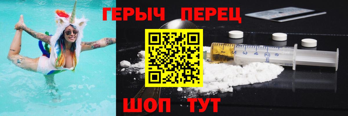 Героин афганец  Героин  Камышин  Вход с VPN 