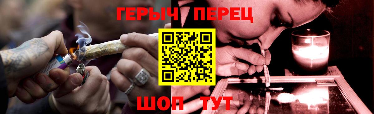 ГЕРОИН белый Камышин