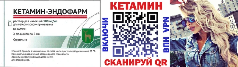 Кетамин VHQ где можно купить наркотик Камышин