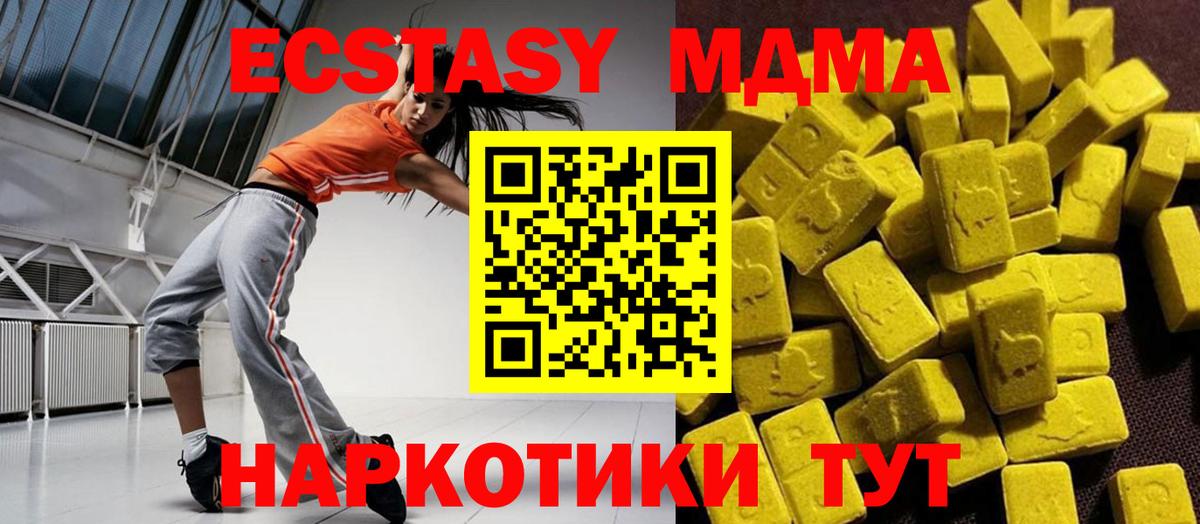 МДМА  МДМА кристаллы  Камышин  Вход с VPN  MDMA VHQ 