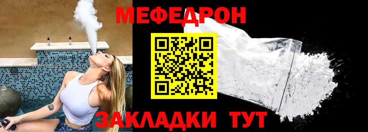 Мефедрон  Вход с VPN  Камышин  Мефедрон мука  kraken рабочий сайт  МЕФ мяу мяу  Мефедрон  купить закладку 
