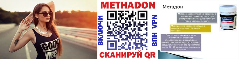 Метадон methadone  купить наркотики сайты  Камышин 