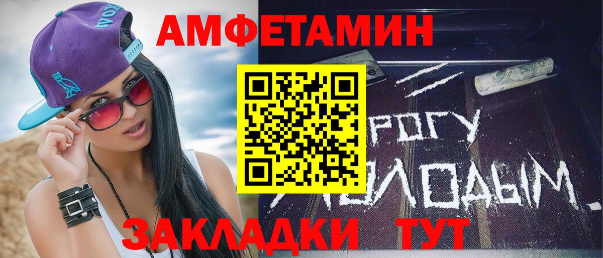 МЕТАМФЕТАМИН мет Камышин