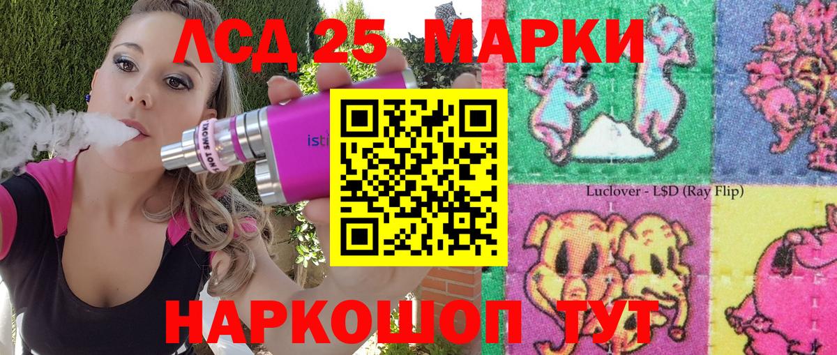 Камышин  Марки 25I-NBOMe 1,5мг  Марки 25I-NBOMe 1,5мг  Вход с VPN 