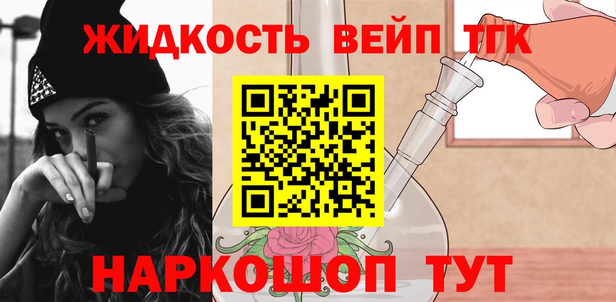 Дистиллят ТГК концентрат  Вход с VPN  Камышин 