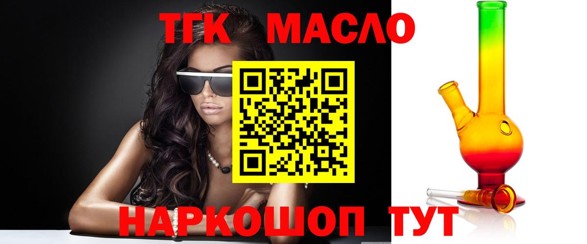Дистиллят ТГК Wax Камышин