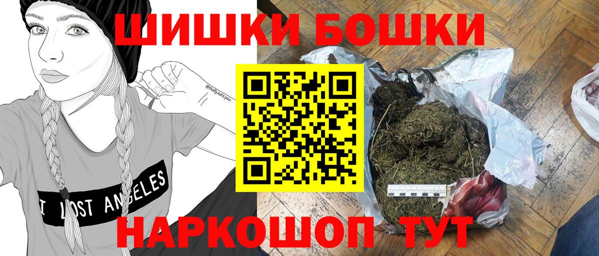 Бошки Шишки Ganja  Каннабис конопля  Камышин  Канабис индика  МАРИХУАНА ГИДРОПОН  Вход с VPN 